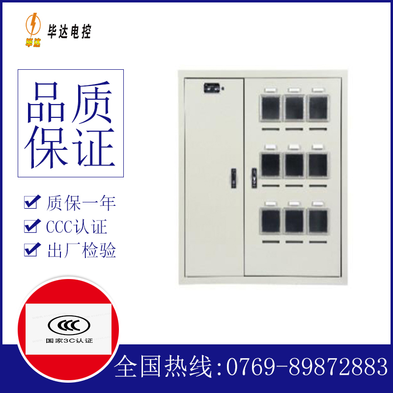 监利电表箱